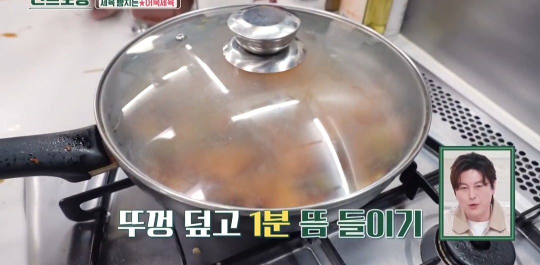 류수영 어묵제육 만드는 법