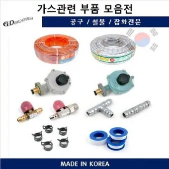 가정용 lpg가스 20kg 현재 시세와 설치 참고 가격표_23