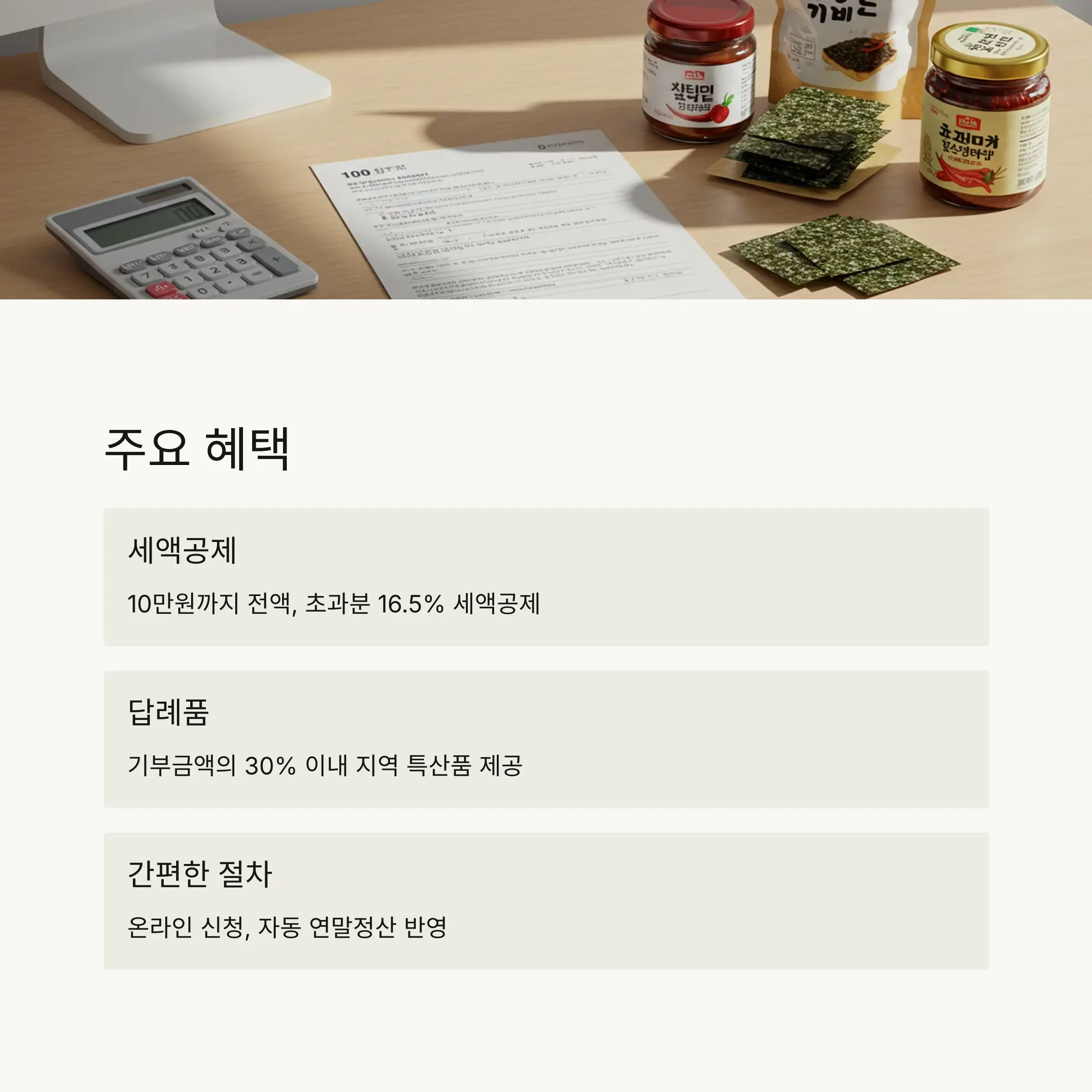 💰 기부금 활용 분야와 영향