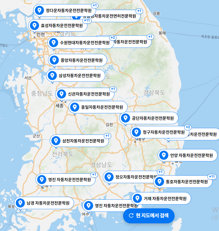 운전면허학원