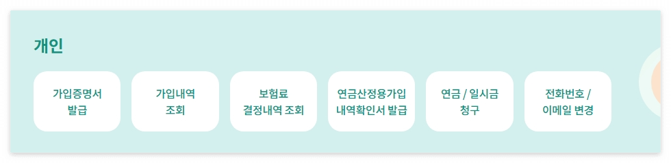 국민연금 해지 해지조건