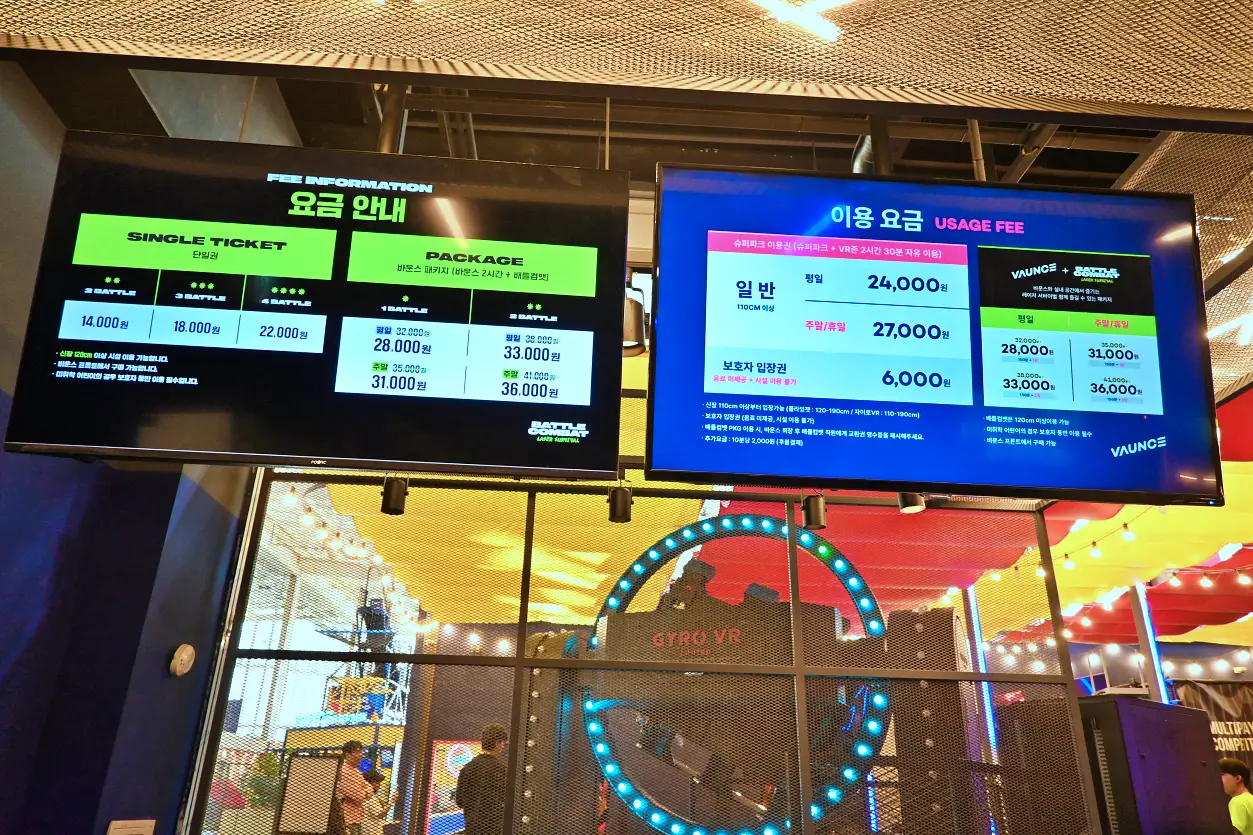 배틀컴펫 레이저서바이벌 게임장2