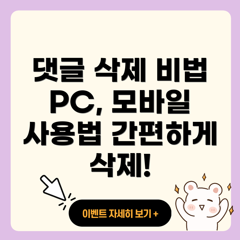 유튜브 댓글 삭제 방법