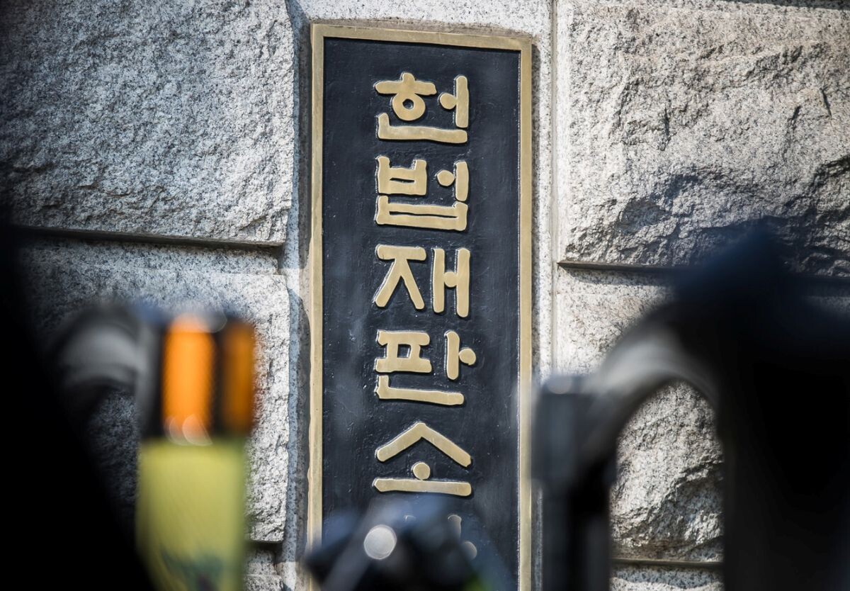 탄핵인용