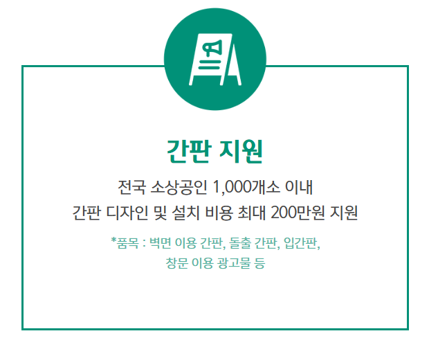 소상공인 200만원 지원금 신청