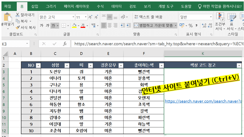 셀에-사이트-붙여넣기
