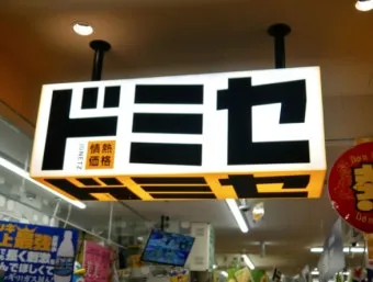 2025 돈키호테 브랜드 한국 진출 인기제품과 문화 차이 소개_21