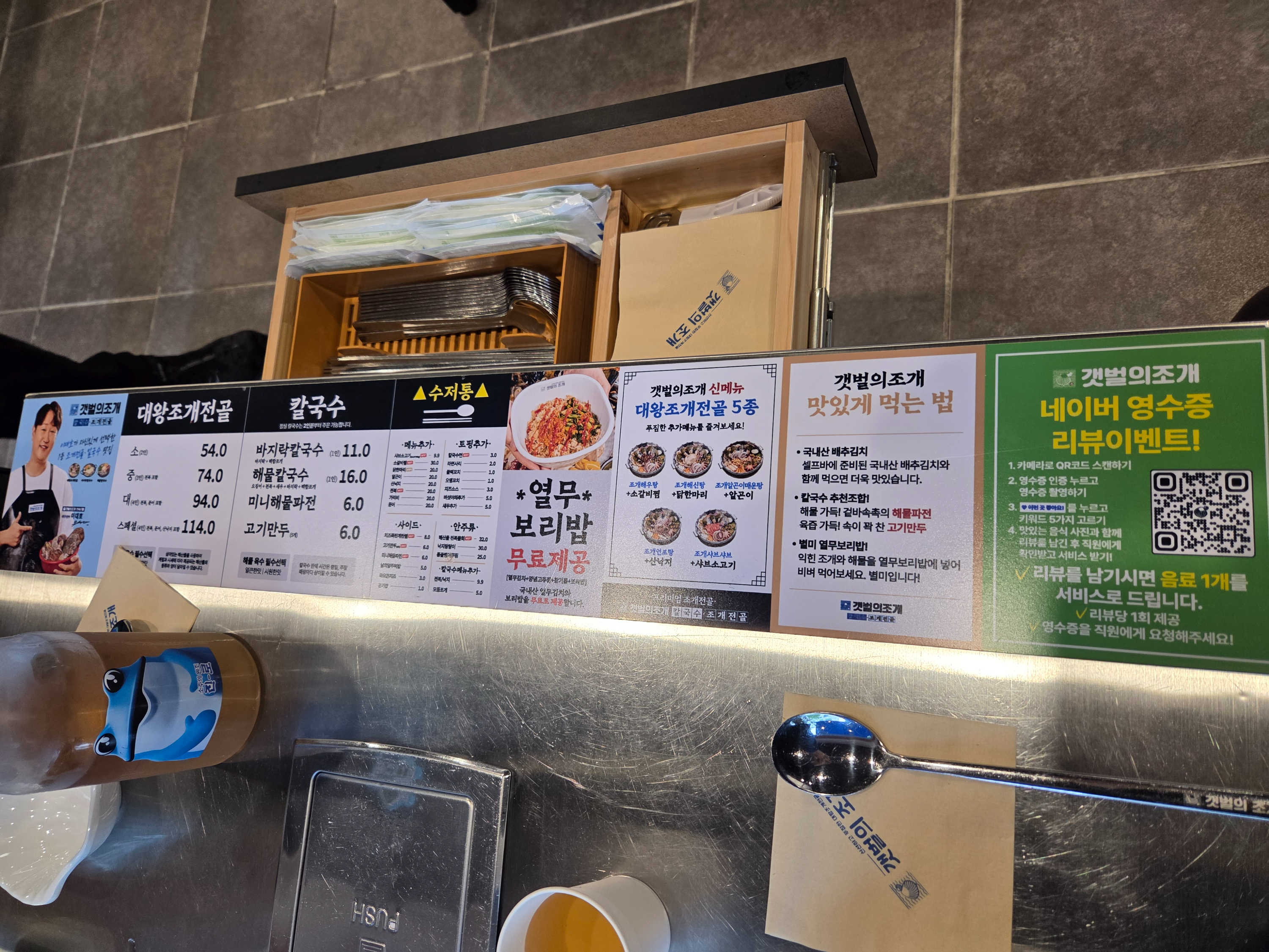 인천 주안 대왕조개전골 맛집