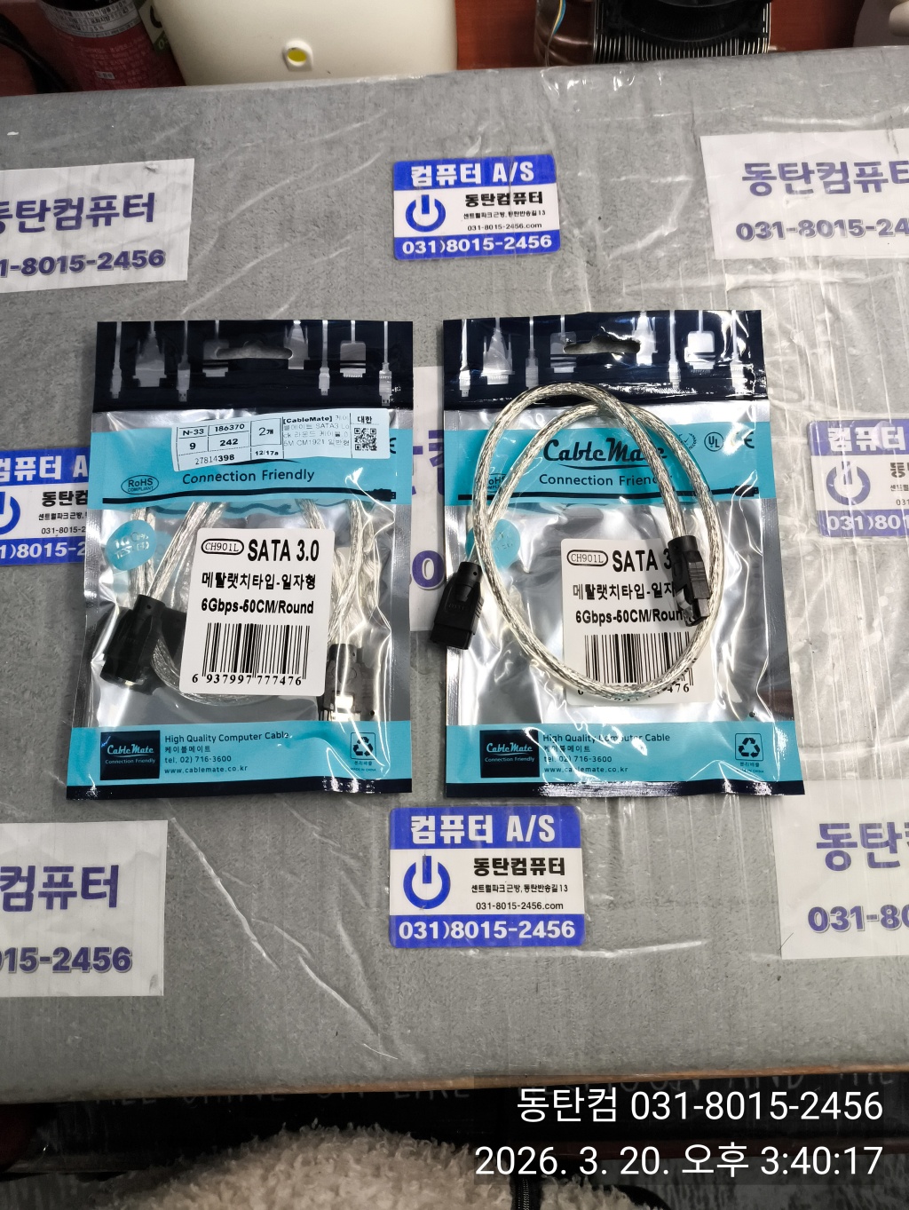병점에서 사타 데이터 케이블 구입 가능한 컴퓨터 매장