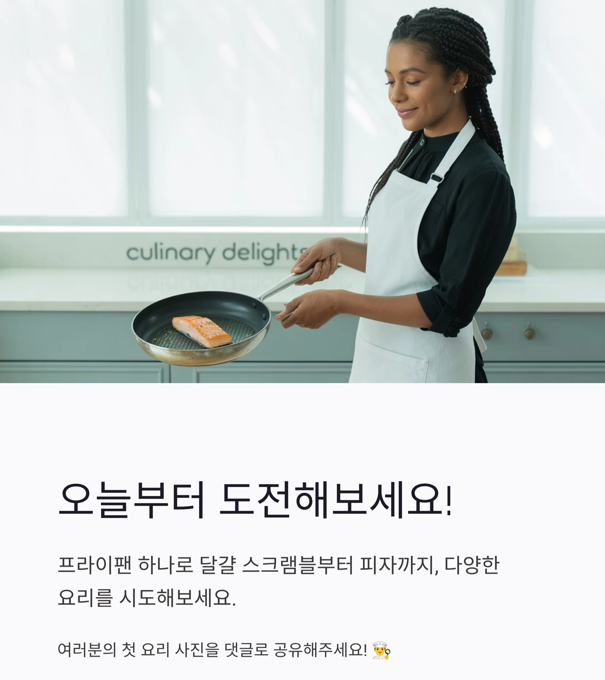 프라이팬 하나로 완성하는 초간단 5가지 요리 아이디어
