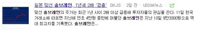 솔브레인 주가 전망
