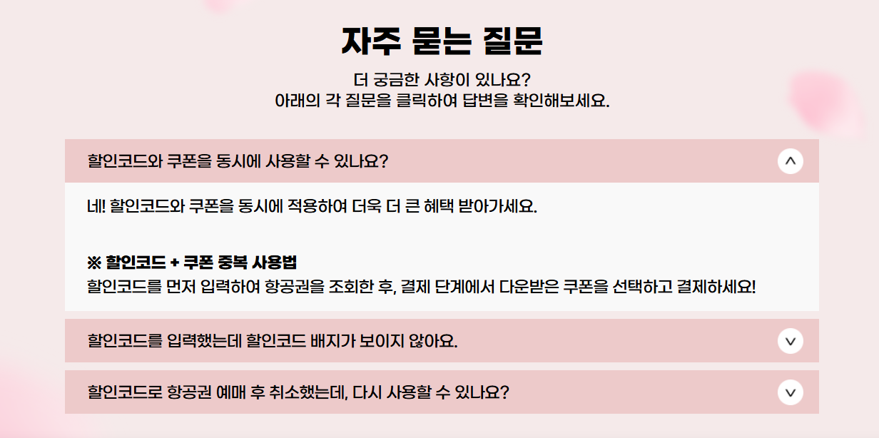 오사카 항공권