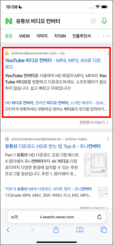 아이폰 유튜브 음원추출
