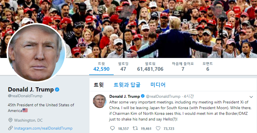 트럼프 트윗 내용