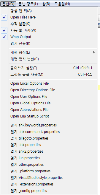 SciTE4autohotkey 옵션
