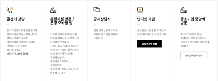 2024년-노랑우산공제-가입방법