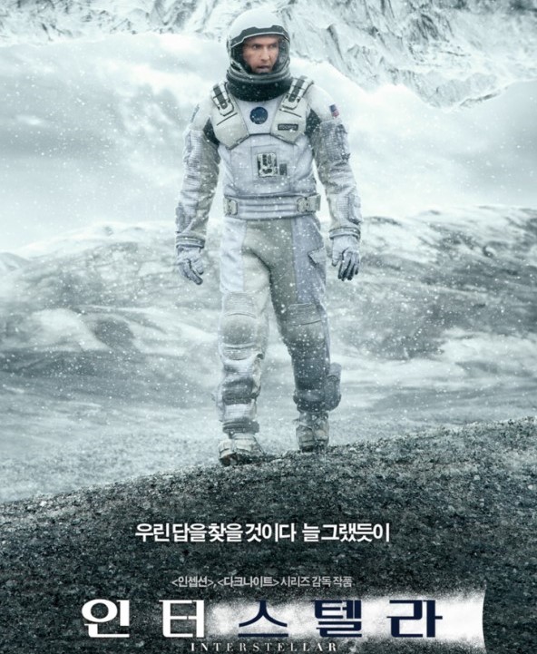 낯선 행성에 도착한 주인공 쿠퍼