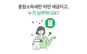 1가구2주택 제외 주택