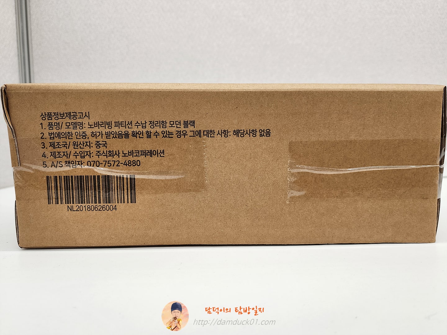 노바리빙 오피스 파티션 선반 블랙