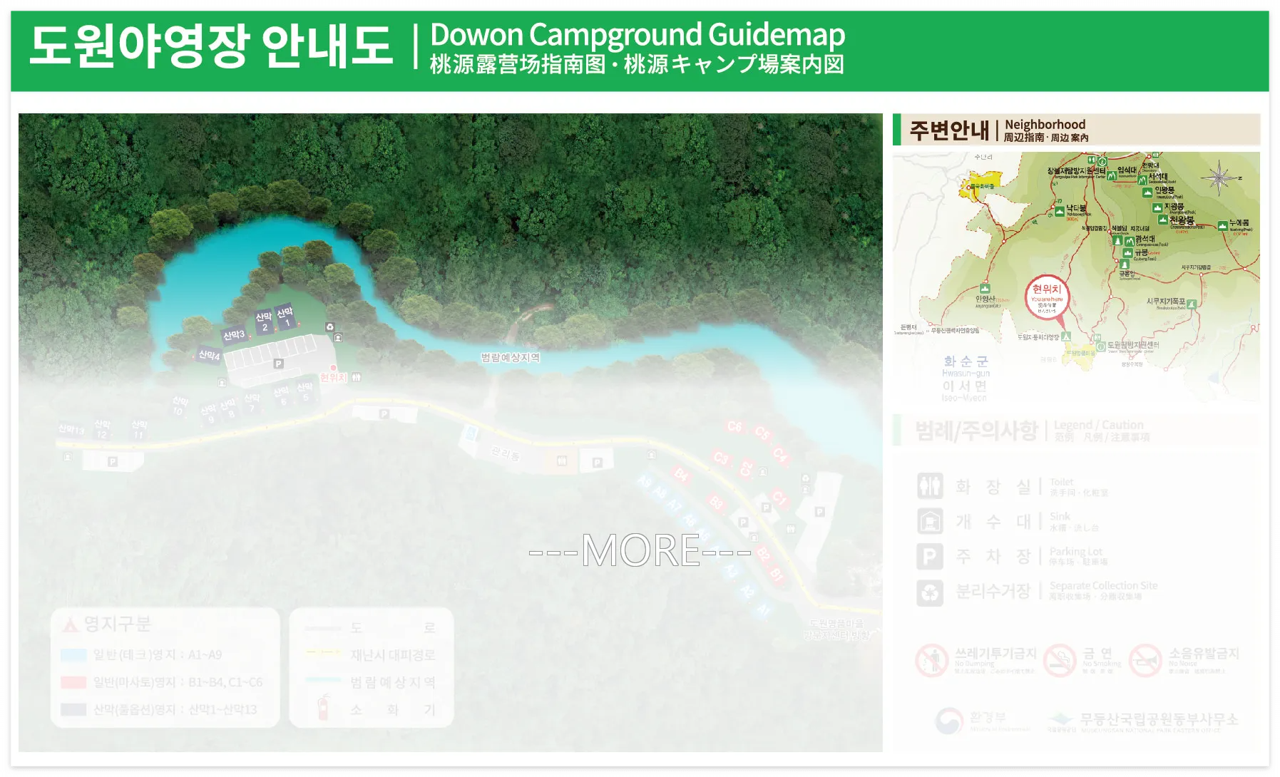 무등산 도원 야영장 예약방법