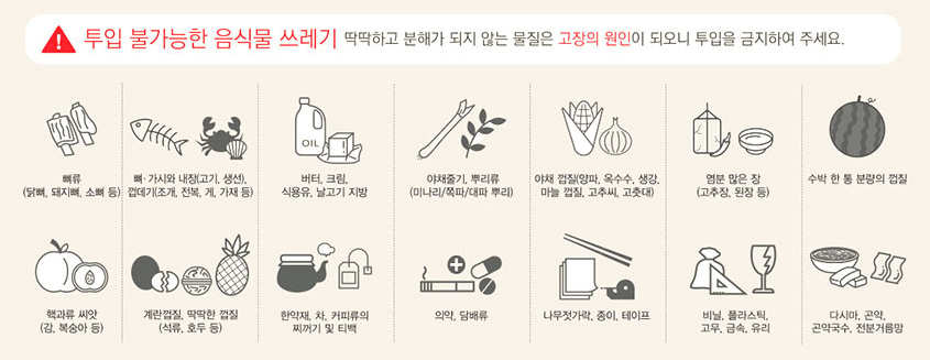 린클 음식물처리기 단점 냄새 가격 필터 A/S