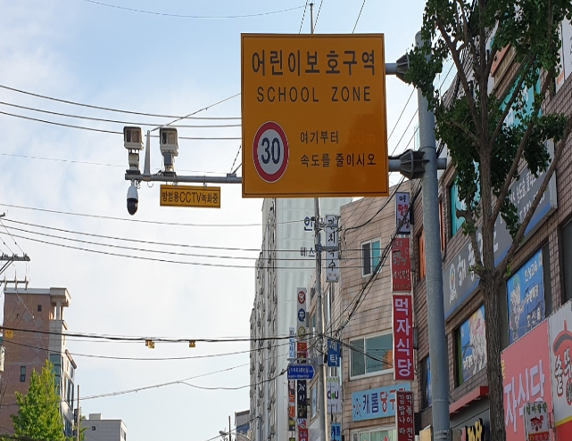 단속카메라
