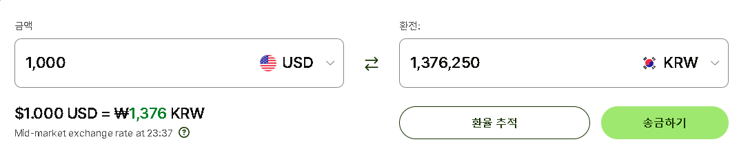 실시간 환율계산기 화면
