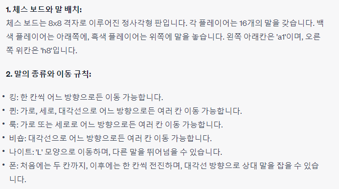 체스 게임 무료 방법