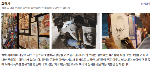 화랑가