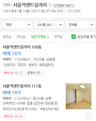 매물가격
