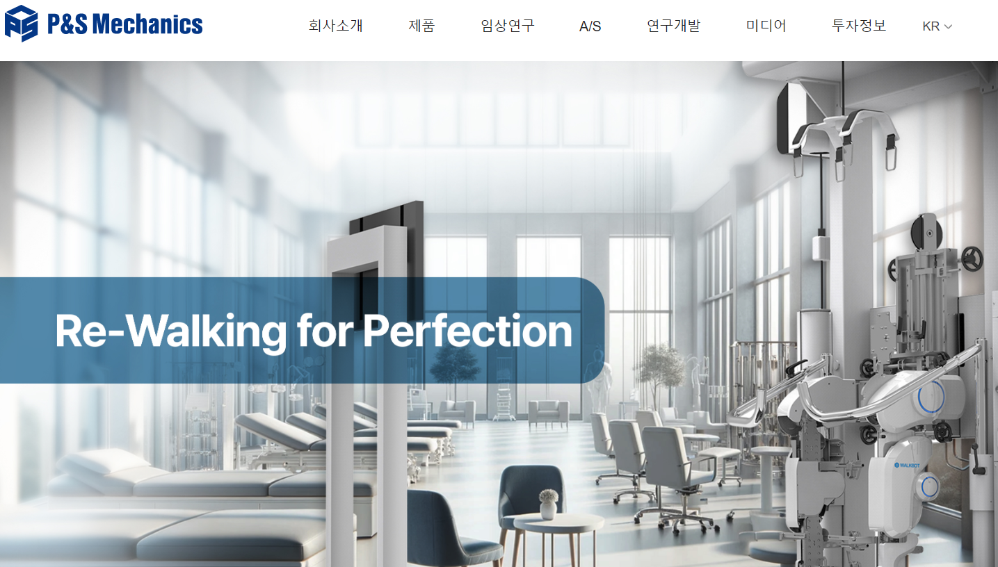 피앤에스미캐닉스 홈페이지