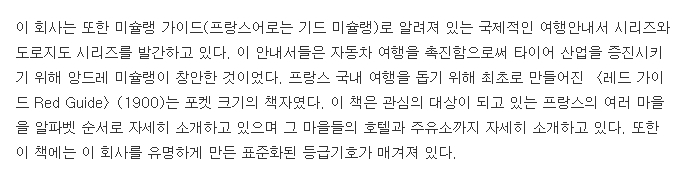 미슐랭 가이드 서울편 소개