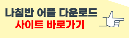 나침반 어플 다운로드 사이트