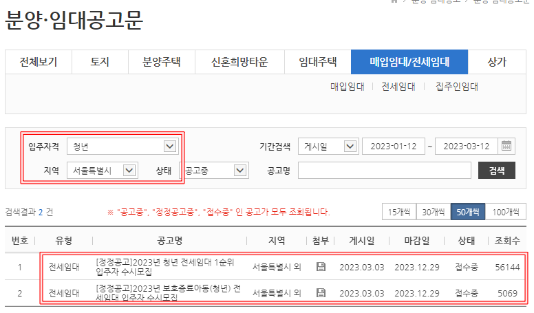 청년-전세임대-1순위-모집공고