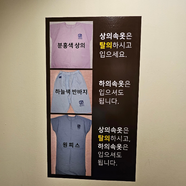 엑스레이실-확복