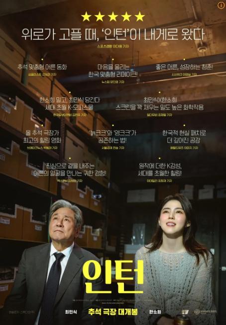 인턴