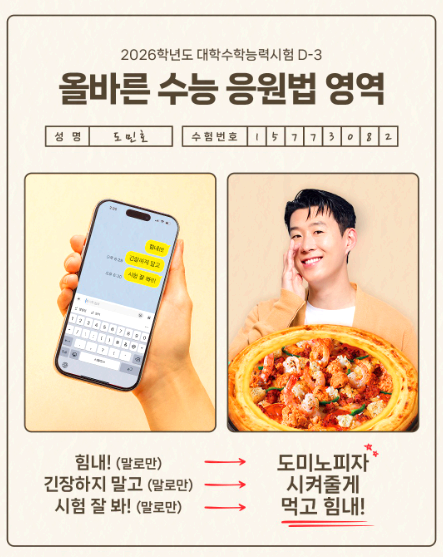 도미노피자