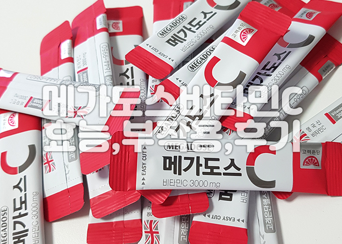 비타민C가 흰배경의 바닥에 대량으로 놓여져 있다