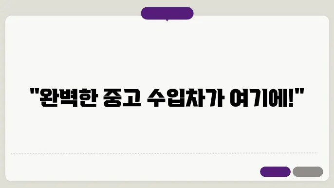 중고 수입쌨 추천