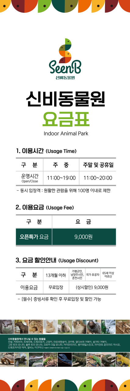신비동물원 아쿠아 가든카페 내부 풍경
