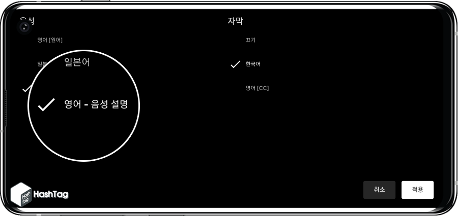 영어 음성 설명