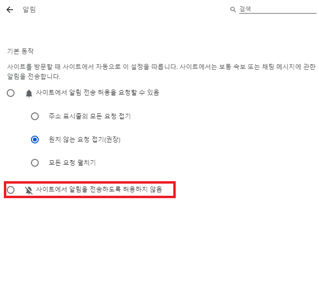 PC 바탕화면 우측 하단 광고 알림 제거 방법 정보 (2024)