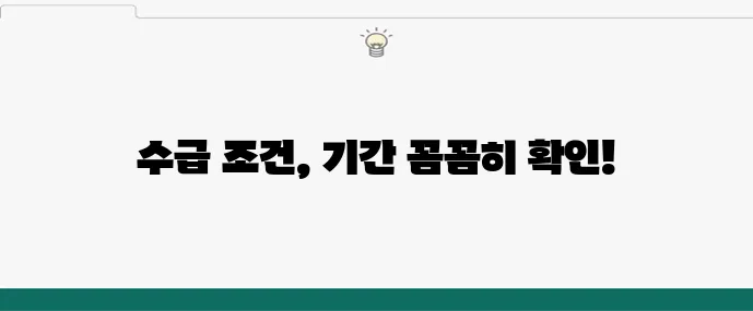 유족연금 언제까지 받을 수 있을까?