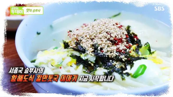 토요일은-밥이좋아-토밥즈-37년-노포-이북식-황해도식-떡만두국-칼만두국-만두국-맛집