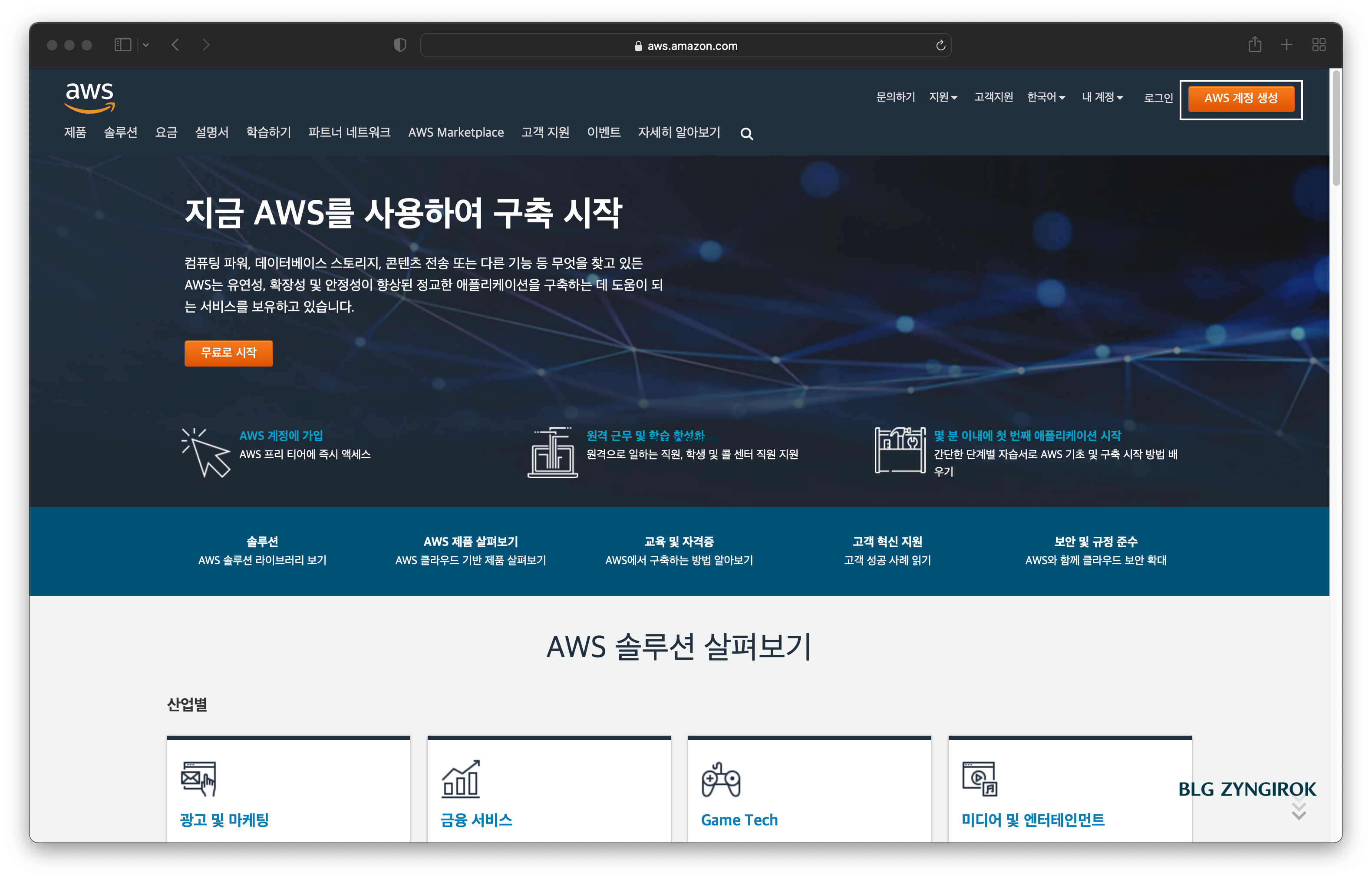 aws-웹페이지-모습이다.