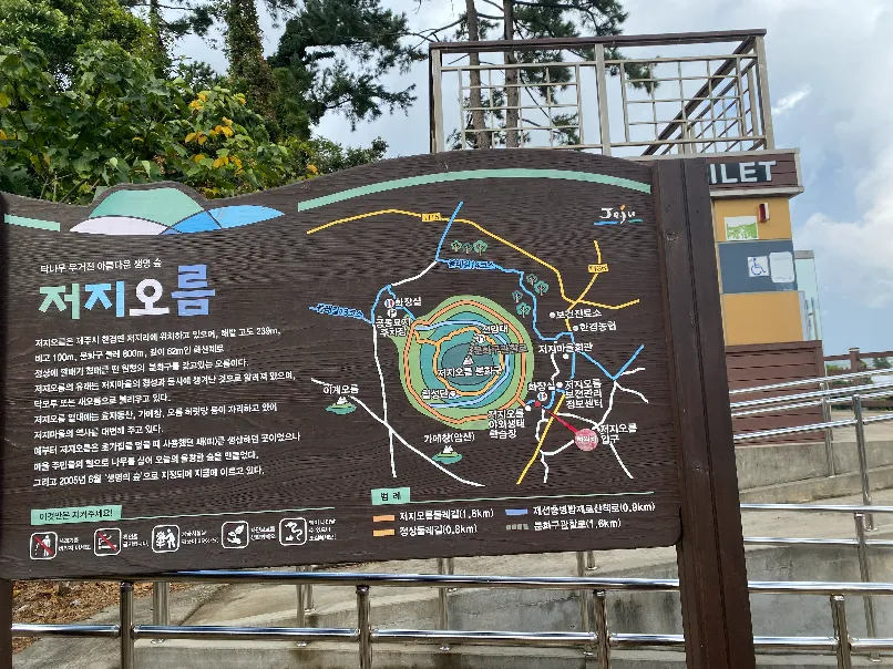 저지오름2