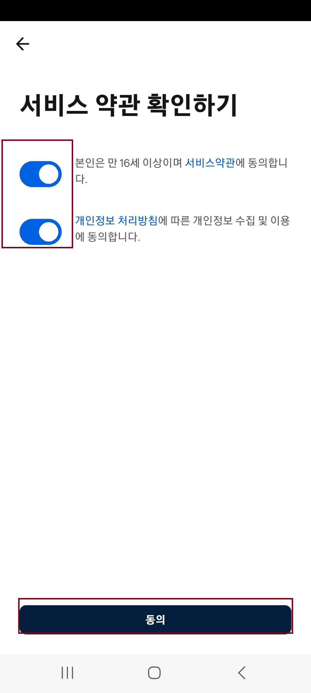 스카이 스캐너 검색 및 예약