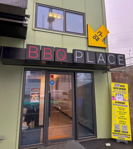 경기도 일산 놀이방 식당 추천 TOP6