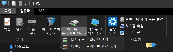 네트워크 드라이브