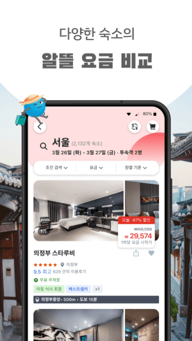 아고다 25%할인코드 캐쉬백 예약취소 환불